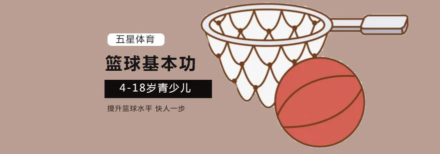 为什么篮球传奇的训练和发展理念值得借鉴_2